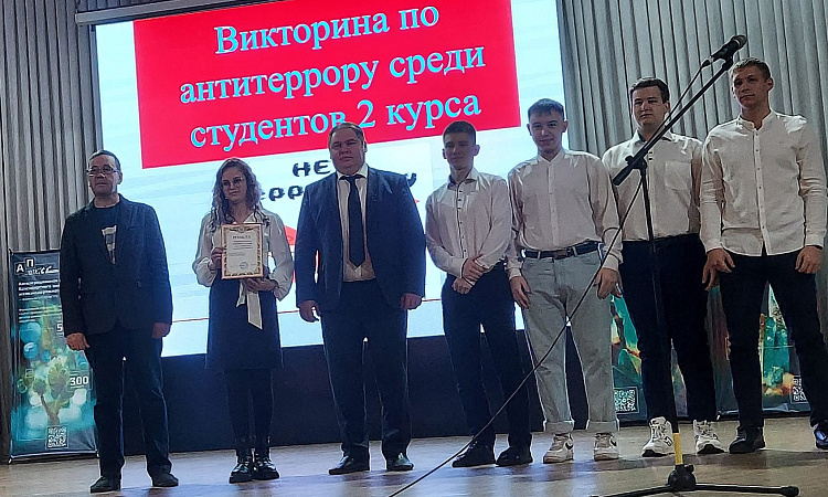 Викторина по антитеррору