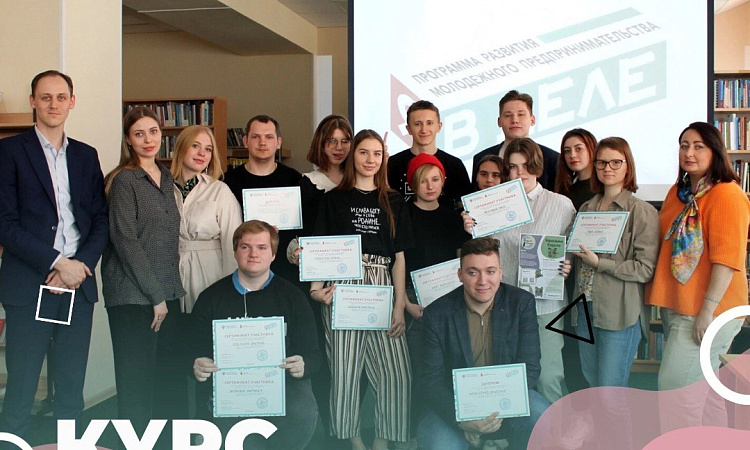 Финальная защита регионального этапа "StartUp"