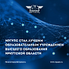 ИрГУПС стал лучшим образовательным учреждением высшего образования Иркутской области на XIV Международной олимпиаде