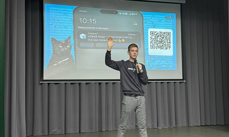 Стартовал 5-й юбилейный Всероссийский студенческий проект «Твой Ход» 