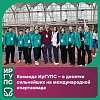 Команда ИрГУПС – в десятке сильнейших на международной спартакиаде