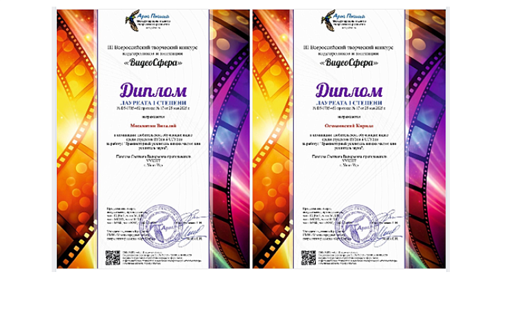 Студенты УУКЖТ ИРГУПС успешно поучаствовали в III Всероссийском творческом конкурсе