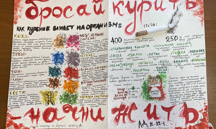 В МК ЖТ ИрГУПС прошёл конкурс стенгазет, посвященный Дню отказа от курения