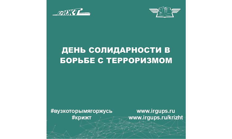 «Разговоры о важном» 