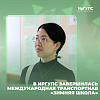 В ИрГУПС завершилась международная транспортная «Зимняя школа»