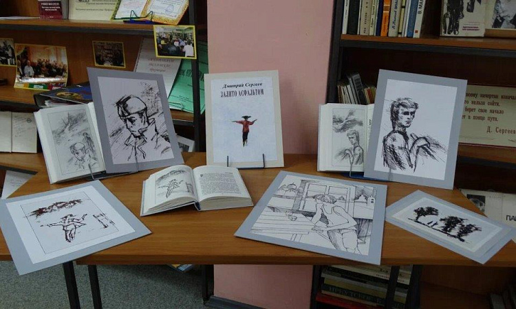   «Встреча для Вас…», посвященная 100–летию со дня рождения Д.Г. Сергеева, публициста, писателя, участника ВОВ