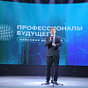 Открытый кейс-чемпионат «Профессионалы будущего»