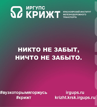 Никто не забыт, ничто не забыто. 🇷🇺