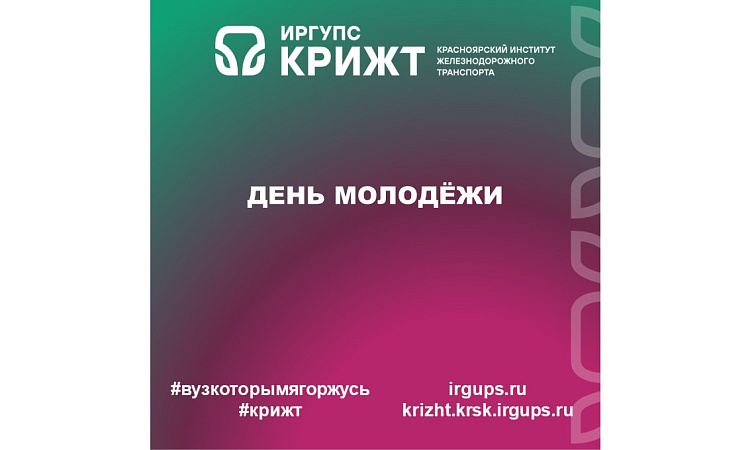 День молодёжи в сквере "Серебряный" День молодёжи в сквере "Серебряный"
