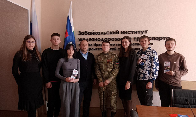 В ЗабИЖТ прошла встреча с сотрудниками фонда «Защитники Отечества»
