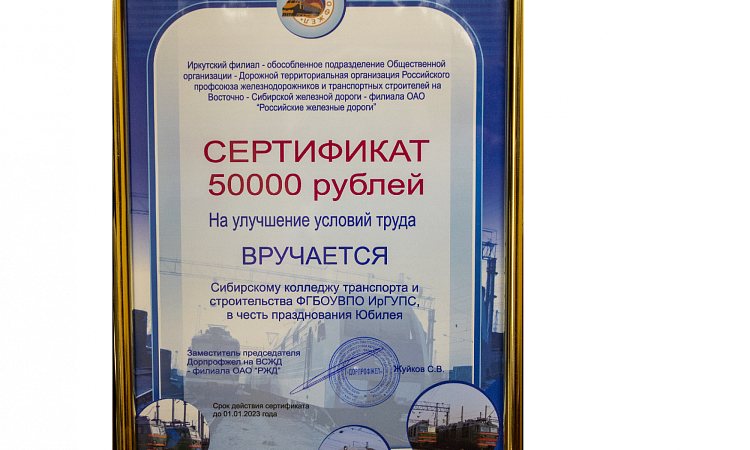 Отчётно-выборное собрании профсоюзного коллектива СКТиС