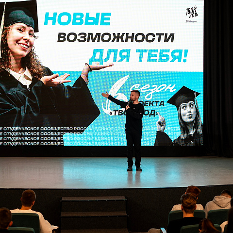 Осенний региональный тур Всероссийского студенческого проекта «Твой Ход» в ИрГУПС 