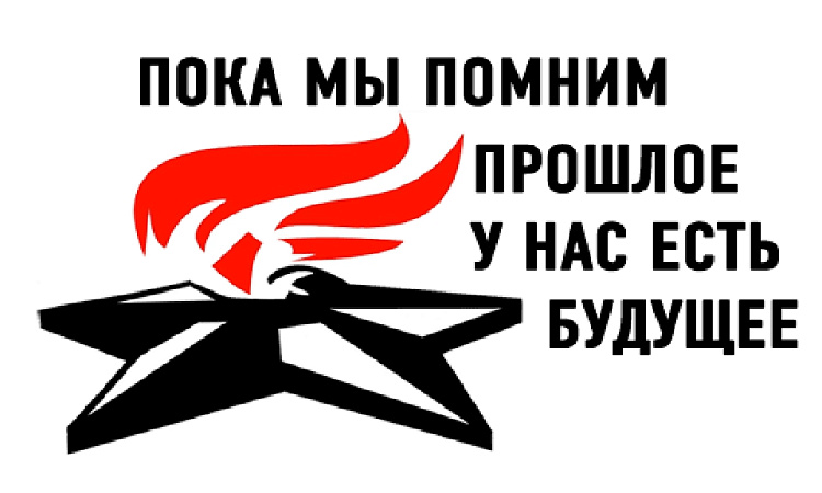 Телемост «Никто не забыт, ничто не забыто!» состоялся в Чите