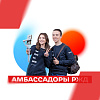 Пять студентов ЗабИЖТ стали амбассадорами ОАО «РЖД»