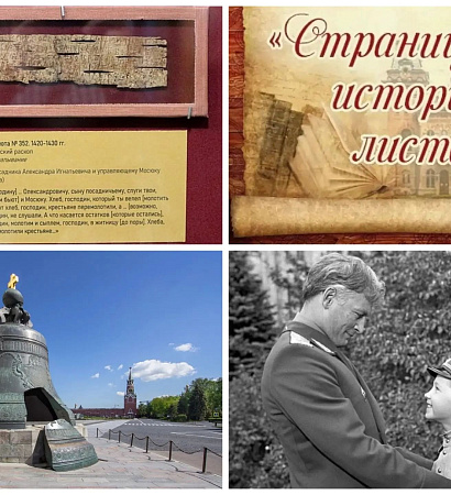 В ЭТОТ ДЕНЬ МНОГО ЛЕТ НАЗАД