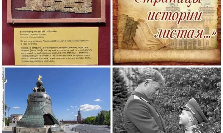 В ЭТОТ ДЕНЬ МНОГО ЛЕТ НАЗАД