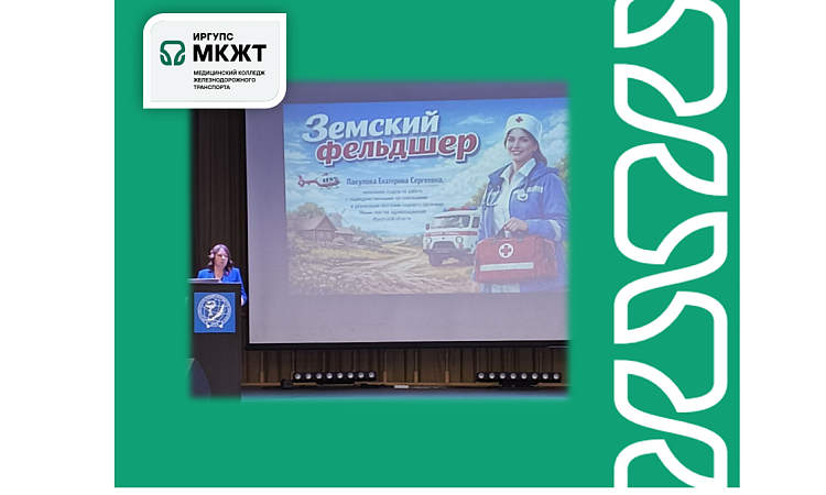 Лекция-встреча по теме «Земский фельдшер»