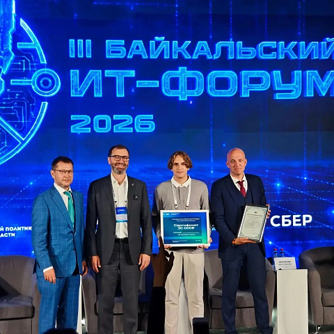 Команда ИрГУПС на III Байкальском ИТ-форуме