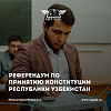 ИрГУПС стал площадкой для проведения референдума по принятию Конституции Республики Узбекистан