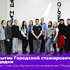 Cтуденты УУКЖТ ИрГУПС принимают участие в программе «Городская стажировочная площадка»