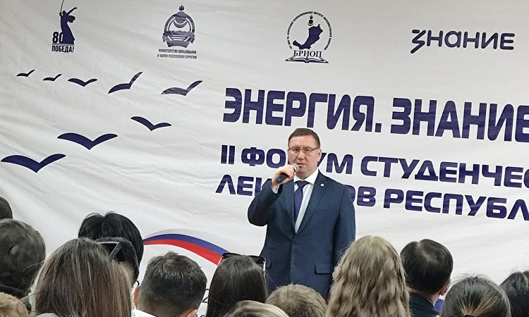 УУКЖТ ИРГУПС в работе II Форума Студенческой Лиги лекторов республики Бурятия "Энергия. Знание. Лидерство"