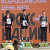 Забайкальцы приняли участие во Всероссийском забеге «Кросс наций»