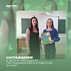 В ИрГУПС наградили преподавателей и студентов ФУТиИТ
