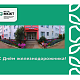 Поздравление с Днём железнодорожника!
