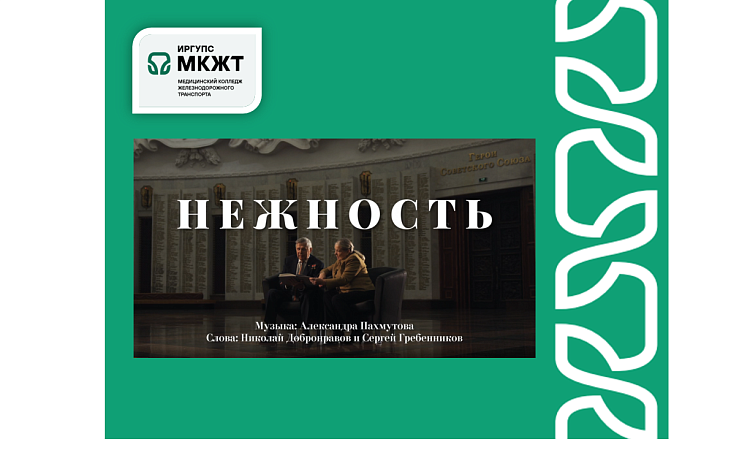 Патриотический проект, организованный Международной патриотической акцией «Улицы в лицах»
