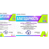 Студент УУКЖТ ИрГУПС Голосеев Вячеслав занял 2 место в XXII Международном научно- исследовательском конкурсе "Конкурс лучших студенческих работ"