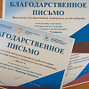 Иркутскому государственному университету путей сообщения вручили благодарственные письма за подготовку к VI Всероссийскому конкурсу «Транспорт будущего»