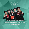Студенты ИрГУПС в числе лучших по результатам сдачи ФИЭБ