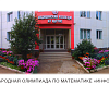 Международная олимпиада по математике «Инфоурок»