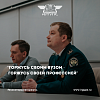 «Горжусь своим вузом – горжусь своей профессией»