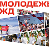 Выпускники встретились с Советом Молодежи Забайкальской железной дороги