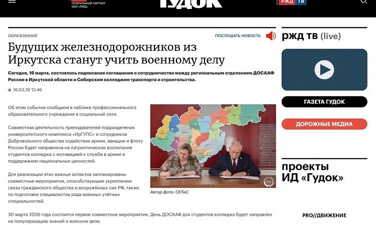 📰 Публикация в газете «Гудок» 🚆