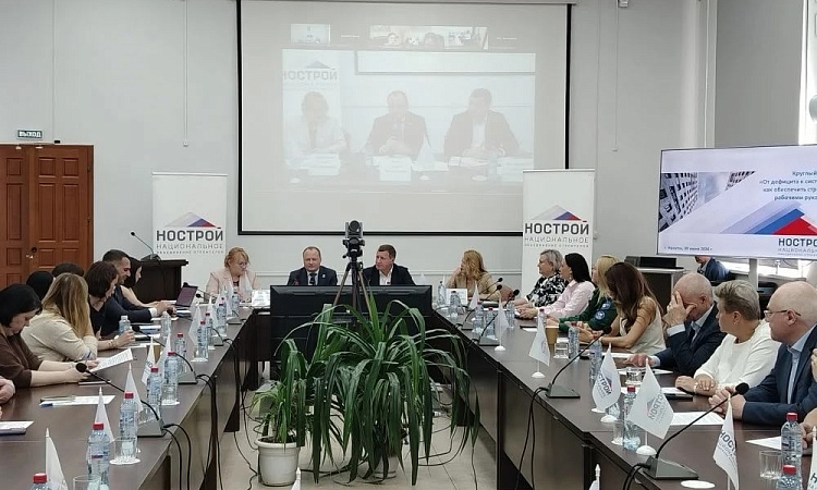 🧑‍🏭 СТРОЙМАСТЕР - 2026  КРУГЛЫЙ СТОЛ