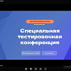🔥 «Иркутские техники» представили «Колледж будущего» на «Проектном баттле» – встреча лидеров кадровых полигонов и методхакатона