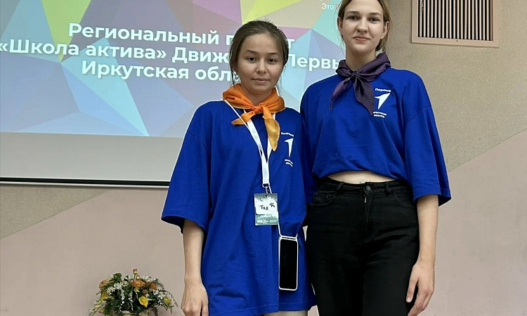 📌 Школа Актива Движения Первых