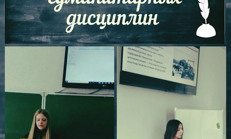 📖В рамках недели ЦМК Гуманитарных дисциплин проходит защита индивидуальных проектов по русскому языку, литературе и иностранному языку.