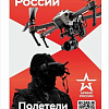 🇷🇺 В Иркутской области у молодых людей, подлежащих призыву, появилась уникальная возможность: теперь они могут заменить традиционную срочную службу на контрактную — в войсках беспилотных систем.